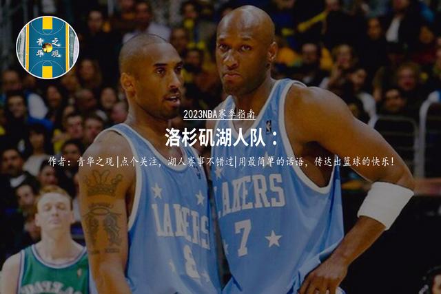 浓眉湖人续约条款(浓眉5年19亿美金续约湖人)