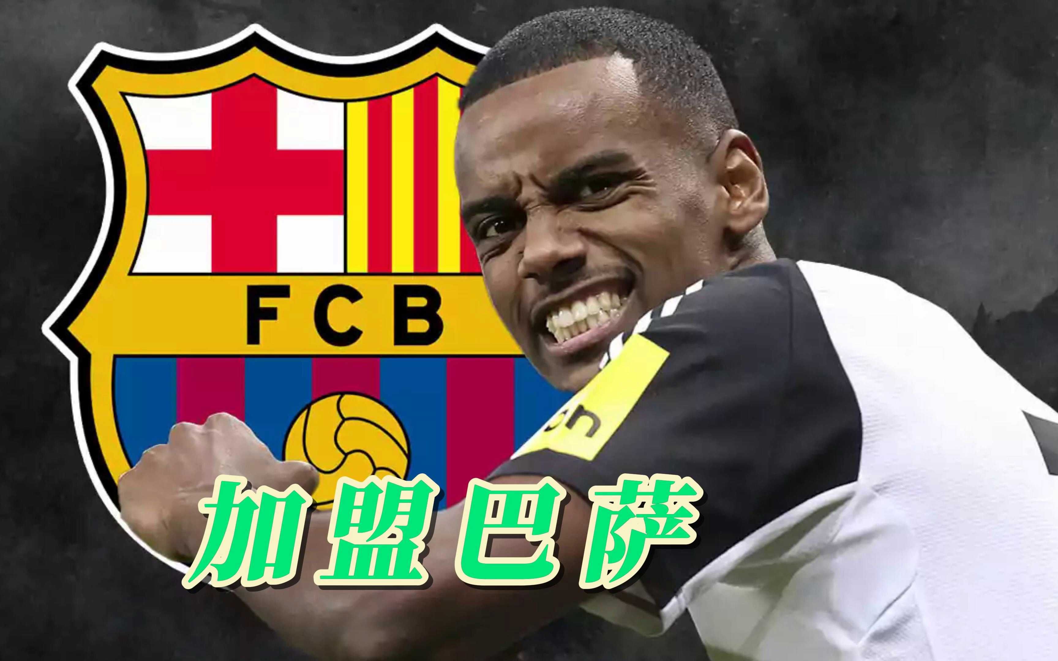 巴萨最新消息1小时前(巴萨最新赛程)