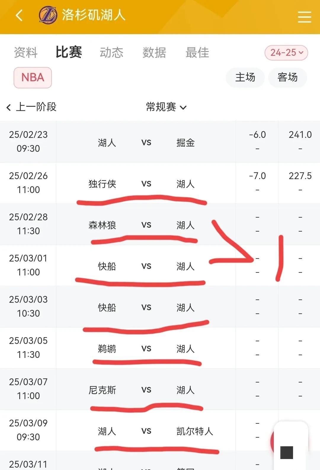 赛程背靠背优化(lol背靠背比赛)