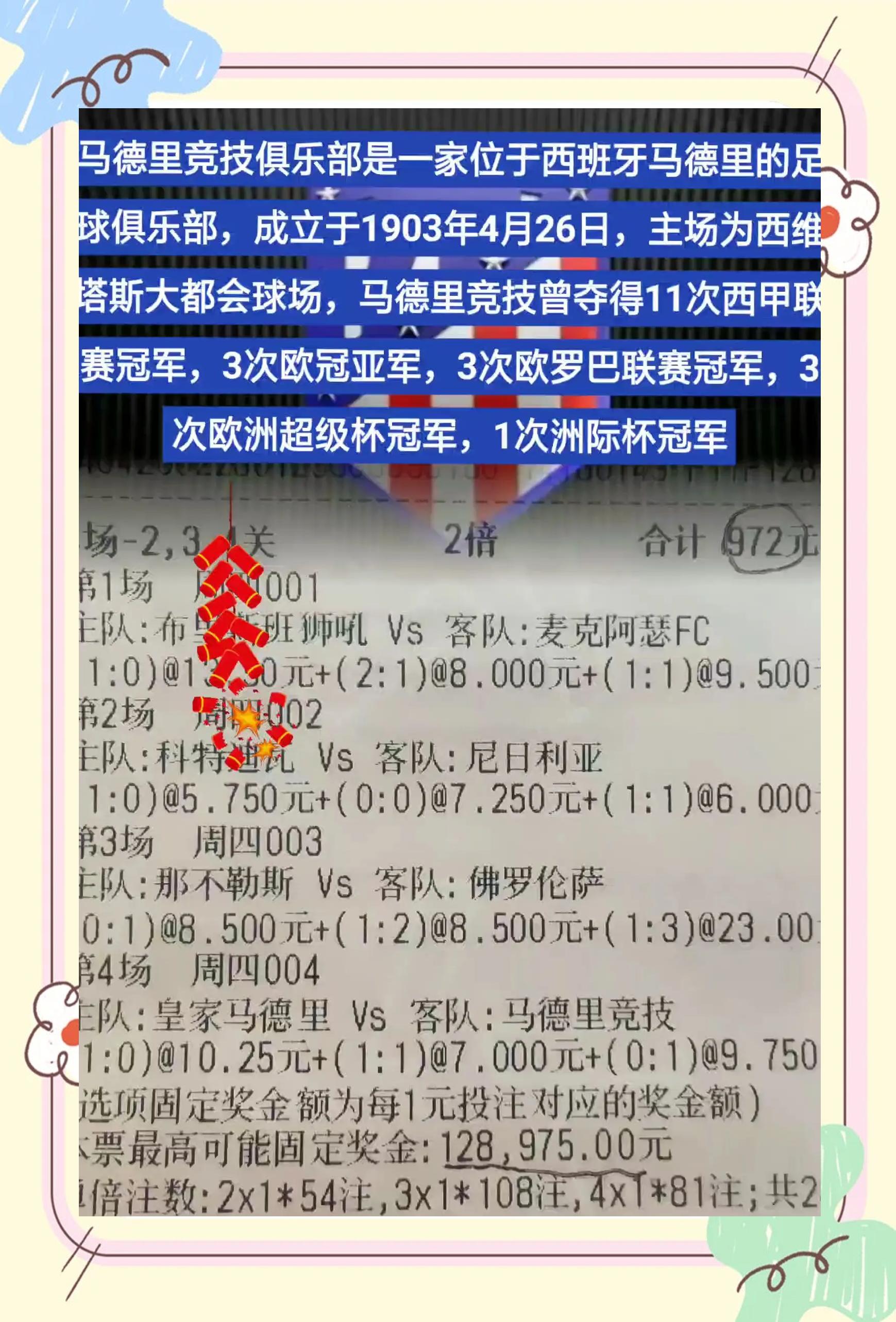 马德里竞技足球俱乐部全称(马德里的俱乐部)