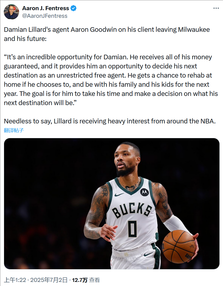 利拉德开拓者离队传闻(开拓者利拉德什么时候复出)